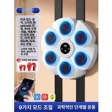 onyou 뮤직 복싱머신 벽걸이 권투 훈련 장난감, 1개, 화이트 복싱 타겟 + 부모-자녀 장갑