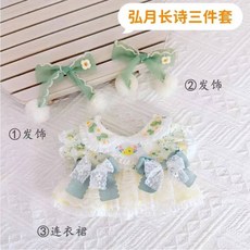 콩순이 밍크뮤 콩콩이 애기 인형 리본돌 옷 어부바, Green