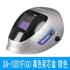 可開發票 迅安威爾塔真色彩頭戴式電焊麵罩自動變光焊帽氬弧焊防護燒焊罩子 電焊麵罩 氬弧焊 燒焊焊接麵具 焊接麵罩, XA-1001F(G)真色彩銀色, 1個