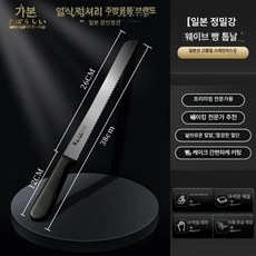 햄 식빵 치즈 슬라이서 커터기 업소용 절단기, 1개, 10인치 블랙 손잡이 빵칼