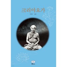크리야요가