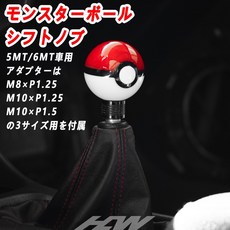 通用 排檔頭 手排排檔頭 寶貝球 精靈球 改裝 海拉風 速利 得利卡 菱利 k6 k8 卡通 jdm, 1個