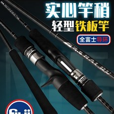 鐵板慢搖竿 海釣船釣竿 碳素實心竿稍 富士FUJI導環, 直柄(ML硬度)60-160g,1.83米全FUJI導環