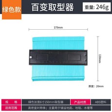 百變取型器 適用於 鋪設地面、地毯、水暖, 1個, 取型器【加寬6寸150mm】 L綠色