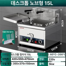 재미지니 튀김기연통 업소용 돈까스 전기 기름반환팬, 노브 온도조절 데스크탑 15L 단일 220 V 5KW, 기본 색상
