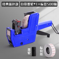스티커 가격표 라벨지 수동 핸드헬드 타입 롤라벨 가격표시기 플라스틱 재질 물류 재고관리, 클래식 블루