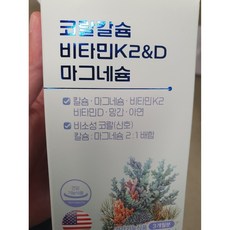 코랄칼슘 비타민K2+D 마그네슘 3개월분 칼슘 아연 뼈건강 고함량, 1박스, 90정