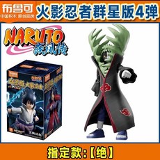 블루 워 세대 빌딩 블록 하타케 카카시 우치하 마다라 사스케 액션 피규어 수집용, 1개, 28. h