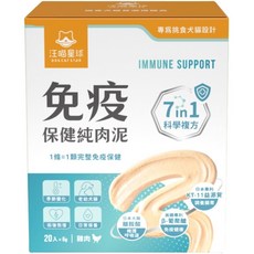 汪喵星球 保健純肉泥(免疫/情緒/排毛/魚油/關節) 6gx20包 貓狗皆宜的營養補充品, 1個, 免疫保健純肉泥-6gx20包