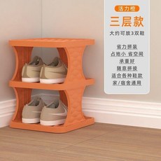 簡約多層鞋架 家用門口收納架, 活力橙,2層 24*26*15 特惠款, 1個