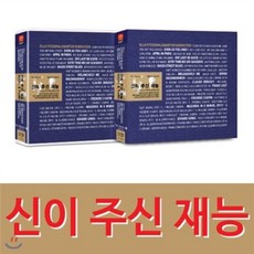 신이 주신 재능 엘라 피츠제럴드&아르투르 루빈스타인 2CD 37곡, [명반,명곡의 향연]