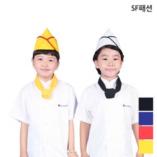 아동 헬로우모 어린이집 위생모 요리모자 아동용