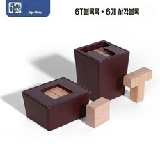 보드게임 원목 임파서블브레인 입체퍼즐 공간지각력 유레카퍼즐 집중력 전략 박스 사고력 두뇌 교육 창의성, 1세트, 6T박스 + 6개의 정사각형 박스