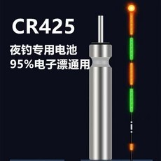 魚訊鈴鐺 電子夜光棒 中魚鈴鐺 適用CR425 竿尾夾燈 沉底 夜釣 釣竿響鈴 魚訊響鈴夜釣電子竿稍燈釣魚咬鈎變色桿稍燈, 1個, 竿稍燈用425電池【1個】無燈