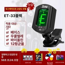 전자 일렉 기타 튜닝기 자동 조율기 클래식 튜너 본품, 1개, 기본 색상