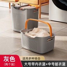沐浴籃洗澡籃手提收納籃奶白色臟衣服收納筐家用衛生間浴室洗衣籃子洗澡放衣服簍收納桶子, 臟衣籃三件套-灰色
