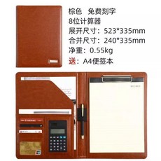A4多功能文件夾 附計算器, 1個, 棕色A4文件夾8位計算器