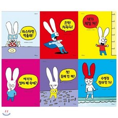 까까똥꼬 시몽 11~16권 묶음세트(전6권)(양장)+사은품증정(랜덤), 까까똥꼬 시몽 11~16권 묶음세트(전6권)(양장)+사
