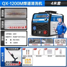安德利大功率不銹鋼焊道處理機 氬弧焊機焊縫清洗機 拋光機220V小型, 1個, 單用【焊道清洗機】4米套