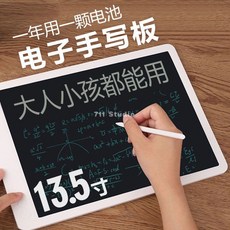 台灣出貨 13.5寸电子手写板 办公家用小黑板 宝宝儿童涂鸦画板 儿童液晶手写板 電紙板 寫字板 手寫板 液晶畫板, +13.5英寸蓝色（彩色屏）配磁吸笔,官方正品标配