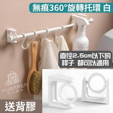 伸縮桿 窗簾桿 免工具安裝 浴簾桿 伸縮曬衣桿 橫桿 門簾桿 窗簾伸縮桿, 無痕旋轉托環 白 1組【2入】, 白