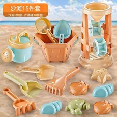 兒童沙灘玩具套裝 16件套 戲水挖沙工具, 1套, 750g, 沙灘套餐15件套【沙漏沙桶】