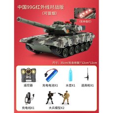 대형 RC 메탈 탱크 충전식 무선조종, 30분동작, 디지털탱크 세트