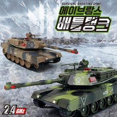배틀탱크RC 에이브람배틀탱크, 브라운, 1개