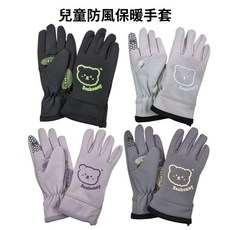 兒童可愛熊刷毛止滑保暖手套，防風保暖，適合兒童