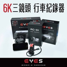 飛耀 X1 2K HDR 155度超廣角 GPS Wifi 行車紀錄器 抬頭顯示器, AKEEYO EYES 6K行車記錄器