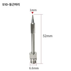 무선 디지털 인두기 USB 온도조절 휴대용, 1개, 예비 510-B 라운드 헤드, 기본 색상