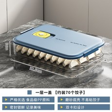 餃子收納盒 冰箱冷凍保鮮盒 家用食品級水餃餛飩速凍盤 整理收納神器, 四葉草餃子盒一層一蓋-藍色, 1個