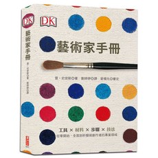 漢湘 藝術家手冊