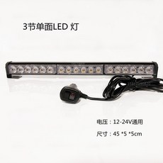 싸이키 경광등 렉카 자동차 차량 LED 24V 램프 12V 4섹션4면 화물차 옐로우 구급차, 3단 싱글 램프 12V 24V 옐로우 세트