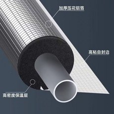 橡塑保溫管套 PPR太陽能熱水器室內外通用, 1個, 厚度2釐米長度0.95米 5根,廠傢直銷 6分 內徑25毫米