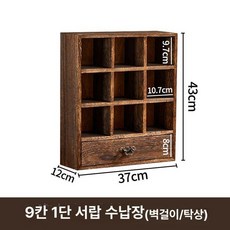 커피잔 선반 찻잔 머그컵 홈카페장 다용도 머그 컵수납장 수납 거치대 탄화색 다도 정리함 꽃잎 물컵 디스플레이, 탄화색 9칸 단일 서랍 차잔 선반