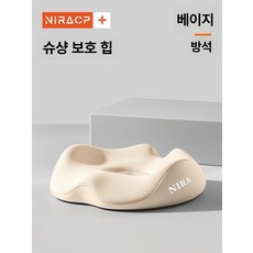 똥꼬방석 도너츠방석 엉덩이 메모리 산모 골반방석 치질방석, 아이보리화이트