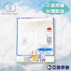 亞蘭夢藤 MIT台灣製 超彈性兒童衛生褲 美國棉 柔軟舒適