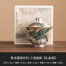 青龍三才蓋碗功夫茶具碗送人, 1個, 鎏銀青龍 三清蓋碗 禮盒裝:無規格