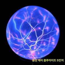 플라즈마 매직볼 정전기 실험, 1개, 음성 파란빛 5인치-하단 발광