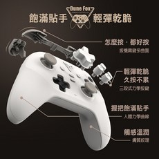 噗可 飛智沙漠狐無線遊戲手把 人體工學設計 高精度搖桿 可編程按鍵 PC/手機通用 電競必備, 1個