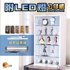 BuyJM 台灣製LED燈鏡面玻璃展示櫃，83公分收納櫃，模型公仔包包收藏櫃，多功能書櫃, 白色,木板背板(無附燈)