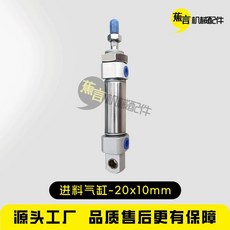 極東KDT 封邊機 進帶氣缸 20x10mm, 進帶氣缸20x10mm, 進帶氣缸20x10mm