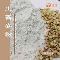 建盛 生蕎麥粉 未熟化 生機 烘培原料 可作包子、饅頭、吐司、麵條等五穀麵食, 1個