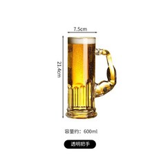 加厚啤酒杯 磨砂把手盃 大容量 玻璃杯, 1個, 透明把手盃 約600ml