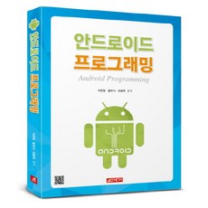 Android 程式設計, 21世紀社