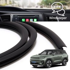 토레스 EVX 호환 인테리어 윈도우 대시보드 진동 잡소리 풍절음 소음 감소 블랙 몰딩