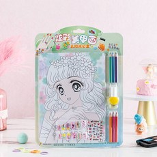 憶香許快樂購 DIY 塗鴉畫 兒童彩妝畫 女孩 畫畫 化妝 玩具 填色畫 製作 兒童 玩具, 炫彩美甲畫-陽光公主, 1個