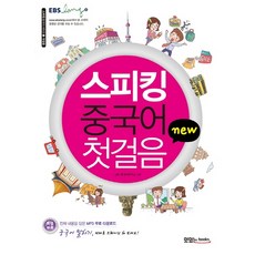 booksJRC New 口說漢語第一步