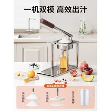 업소용 수동 착즙기 야채 과일 주서기 가정용 스테인레스 프레스, 3. 플랫형 팁 (듀얼)+계량컵+필터